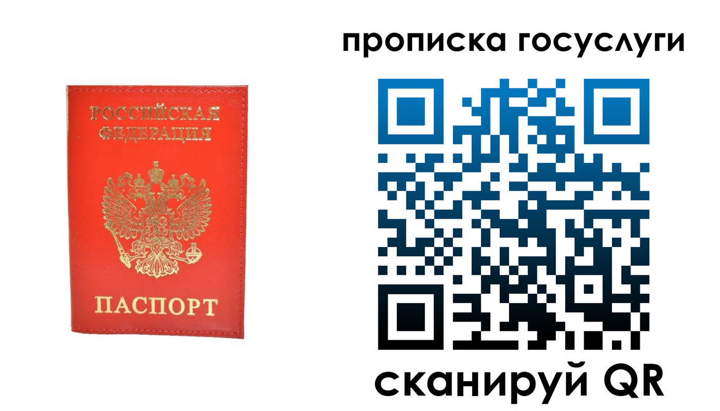прописка иностранных граждан в Солнечногорске