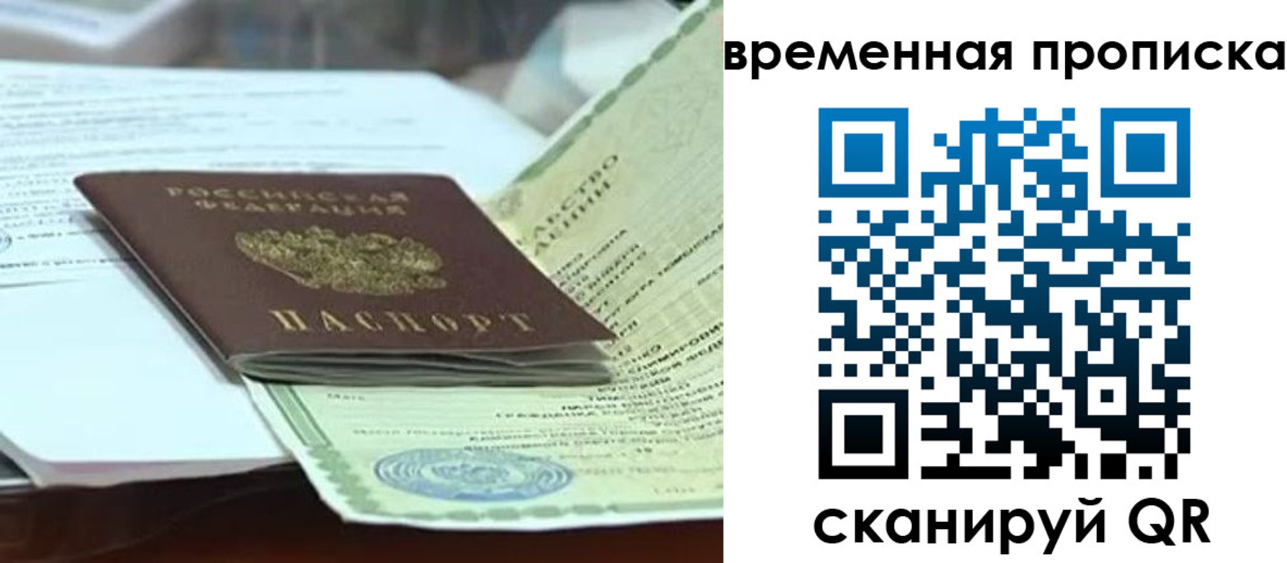 прописка для школы в Солнечногорске