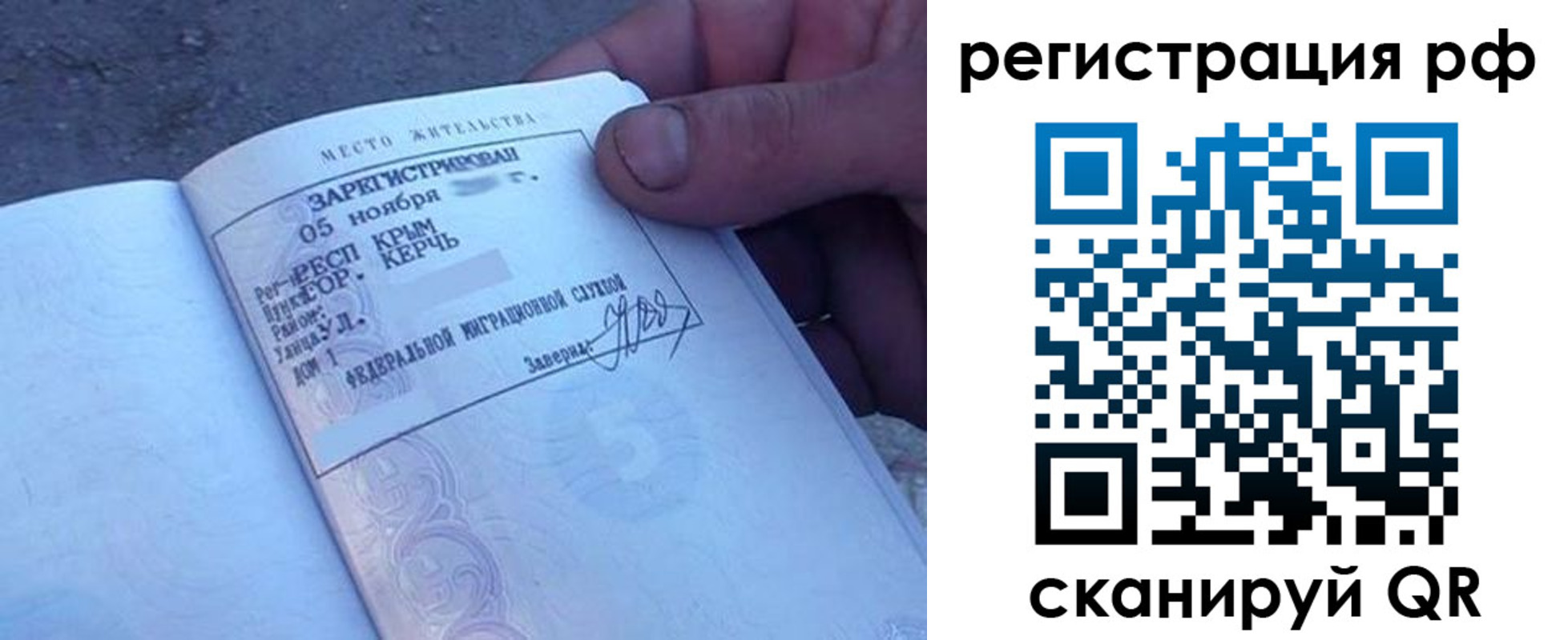 временная регистрация в Солнечногорске