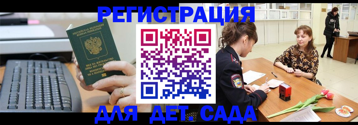 прописка паспорт в Солнечногорске