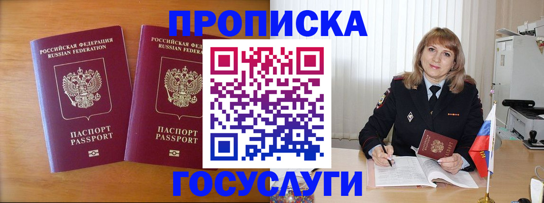 прописка для школы в Солнечногорске
