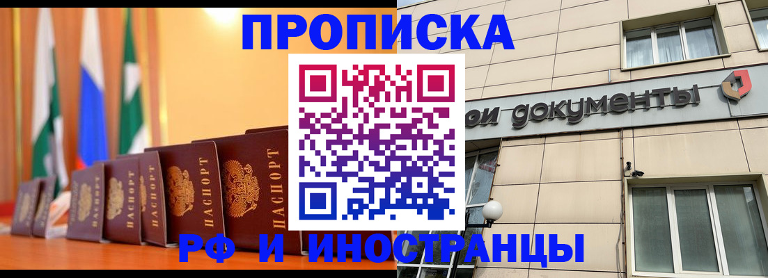 прописка ребенка в Солнечногорске