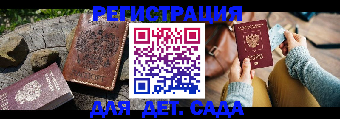 найти адрес прописки в Солнечногорске