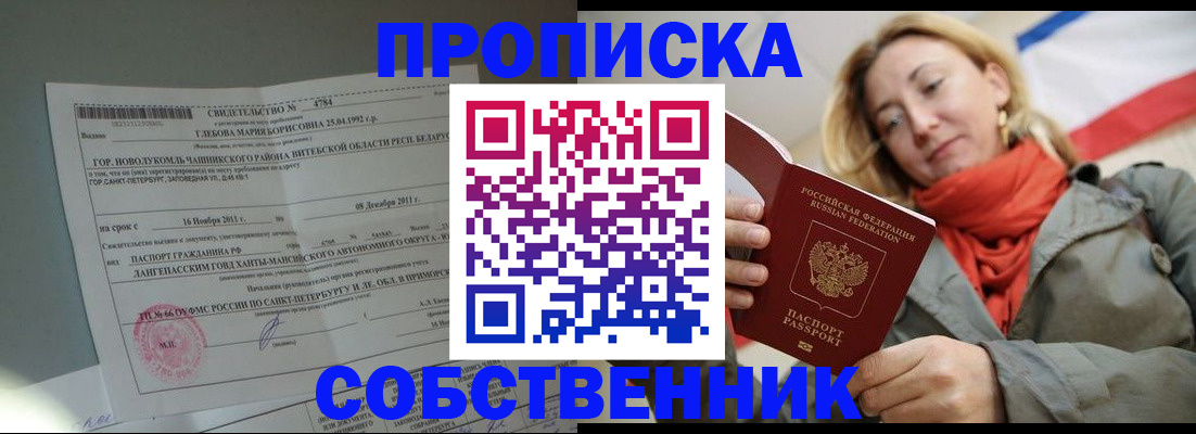 прописка для школы в Солнечногорске