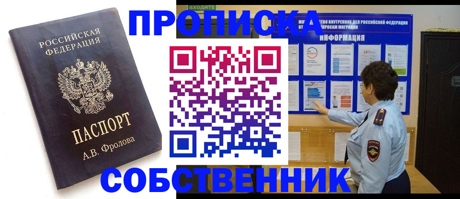 найти адрес прописки в Солнечногорске