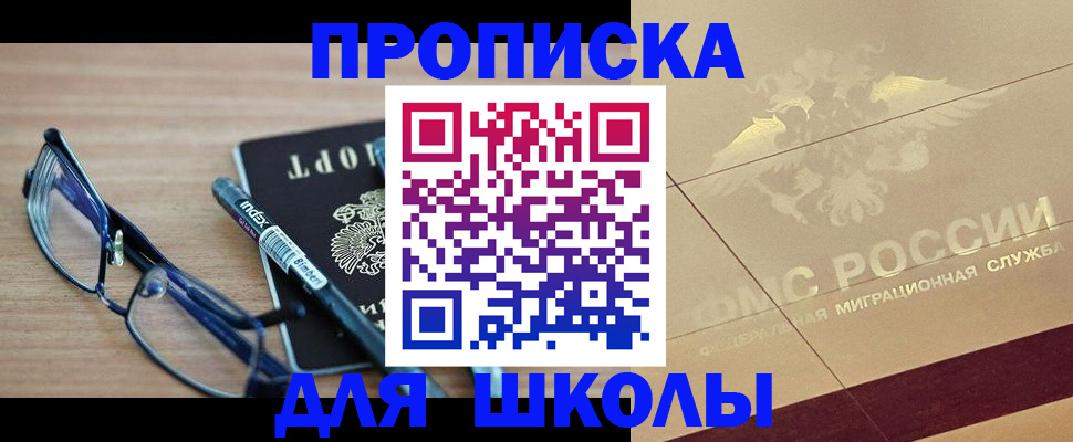 прописка поиск в Солнечногорске