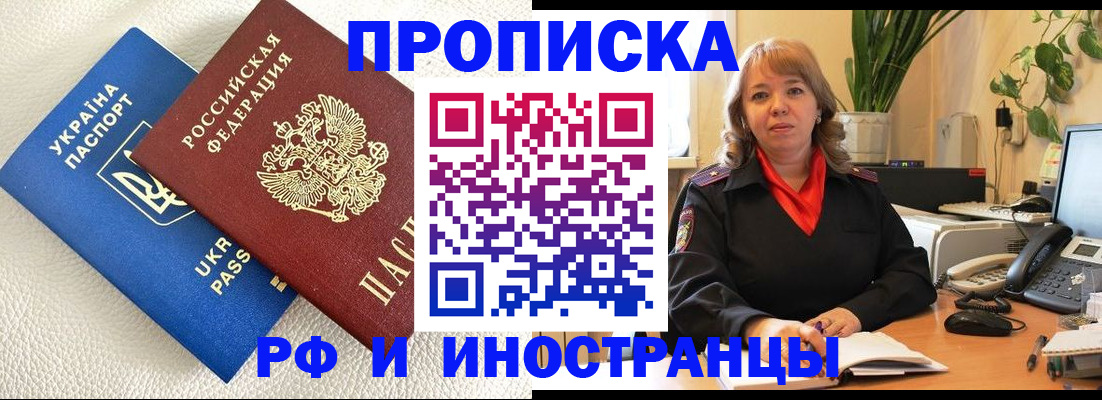 временная регистрация для всех в Солнечногорске