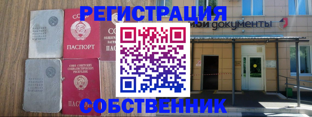 пропишу в квартире в Солнечногорске